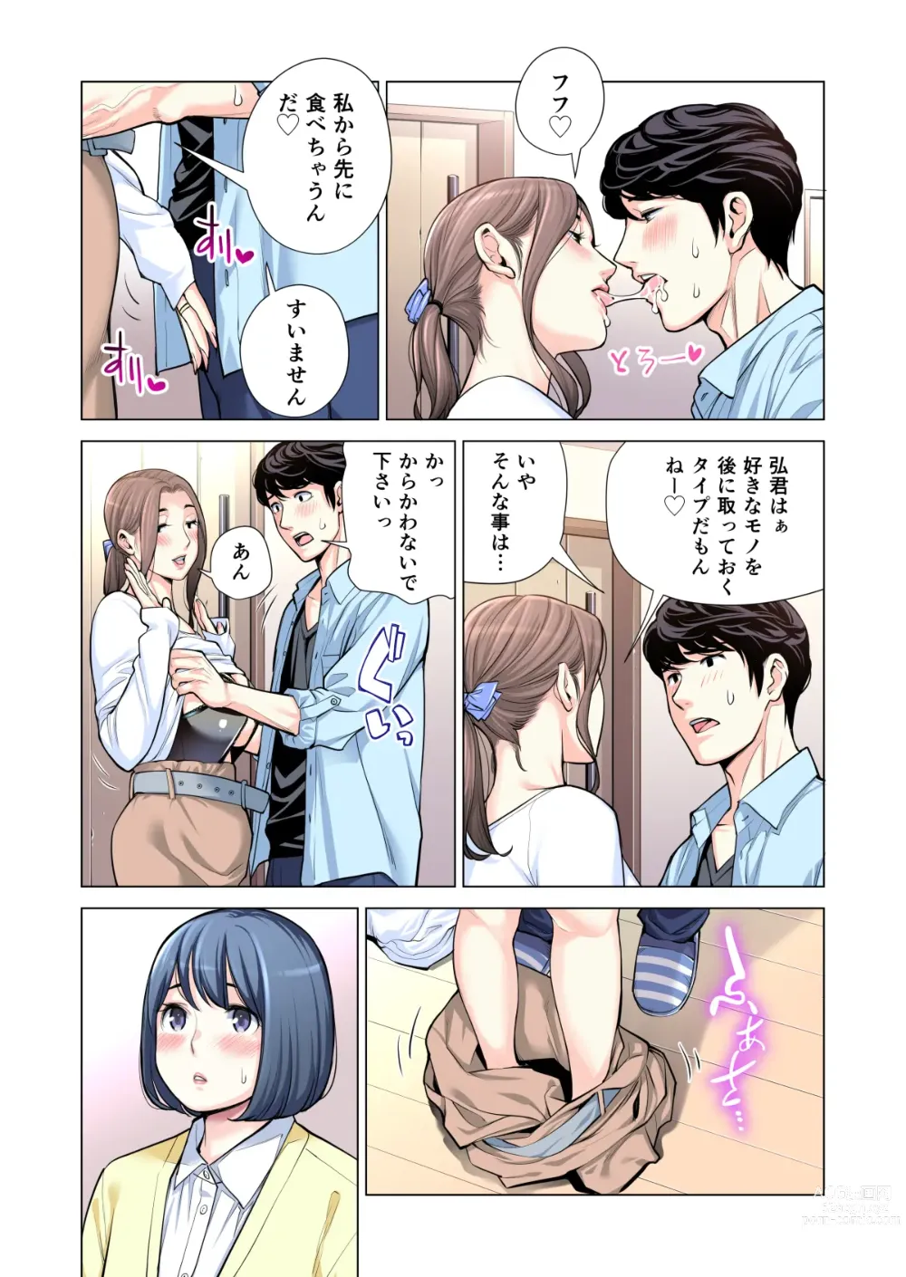 Page 46 of doujinshi Jichikai no Hitozuma wa Totemo H deshita. 3 Hitozuma-tachi no Oshokuji Hen