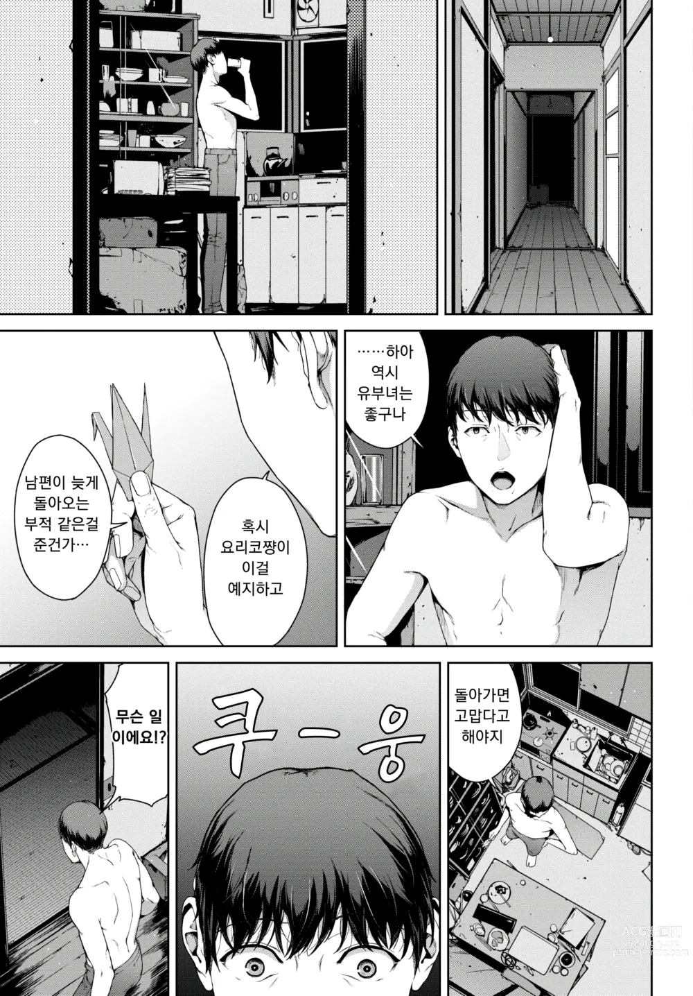 Page 19 of manga 비 피하기