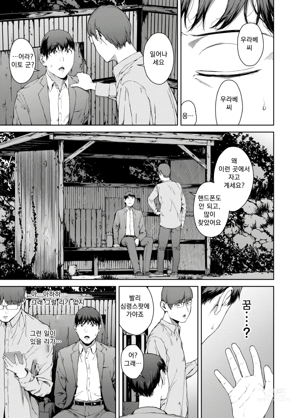 Page 21 of manga 비 피하기