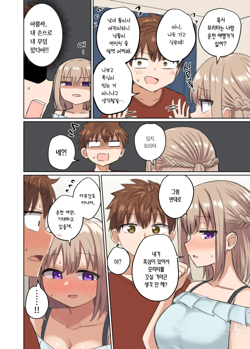 Page 26 of doujinshi 거리감이 너무 가까워서 달라붙었다