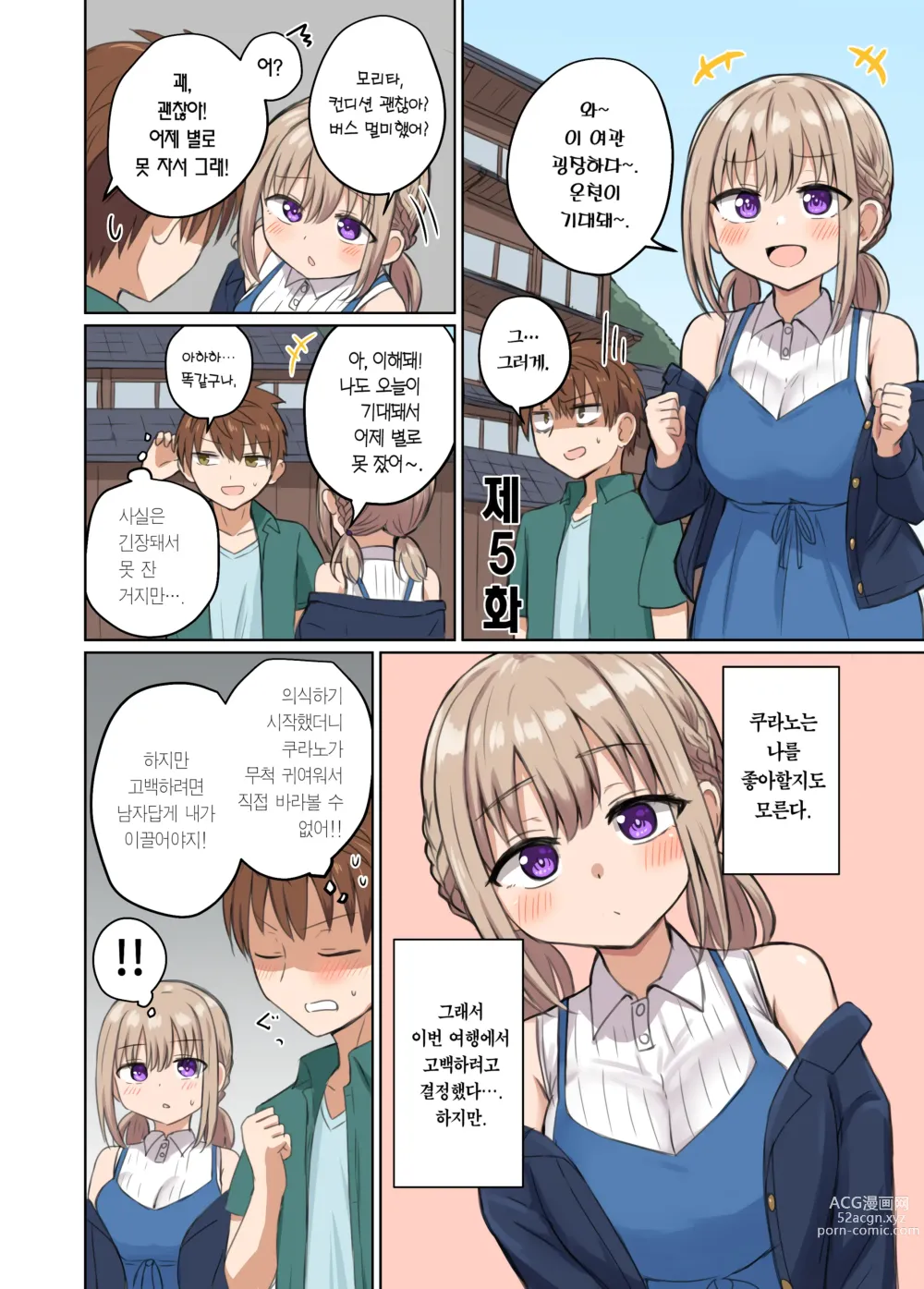 Page 30 of doujinshi 거리감이 너무 가까워서 달라붙었다