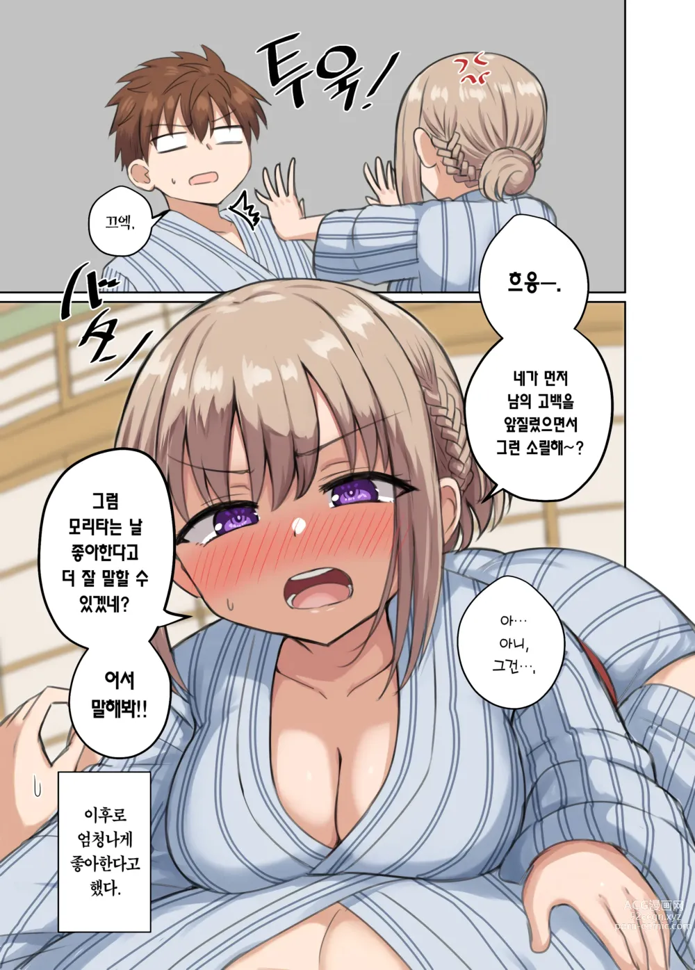 Page 37 of doujinshi 거리감이 너무 가까워서 달라붙었다