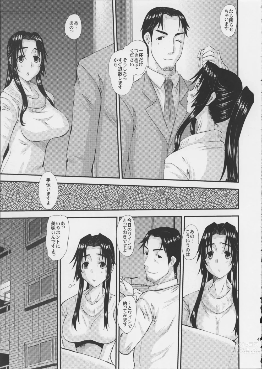 Page 42 of doujinshi Hitozuma Hinako-san no Kanraku