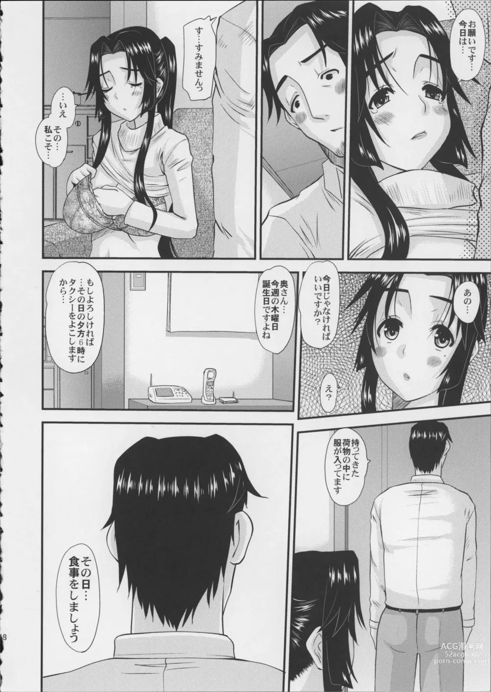 Page 49 of doujinshi Hitozuma Hinako-san no Kanraku