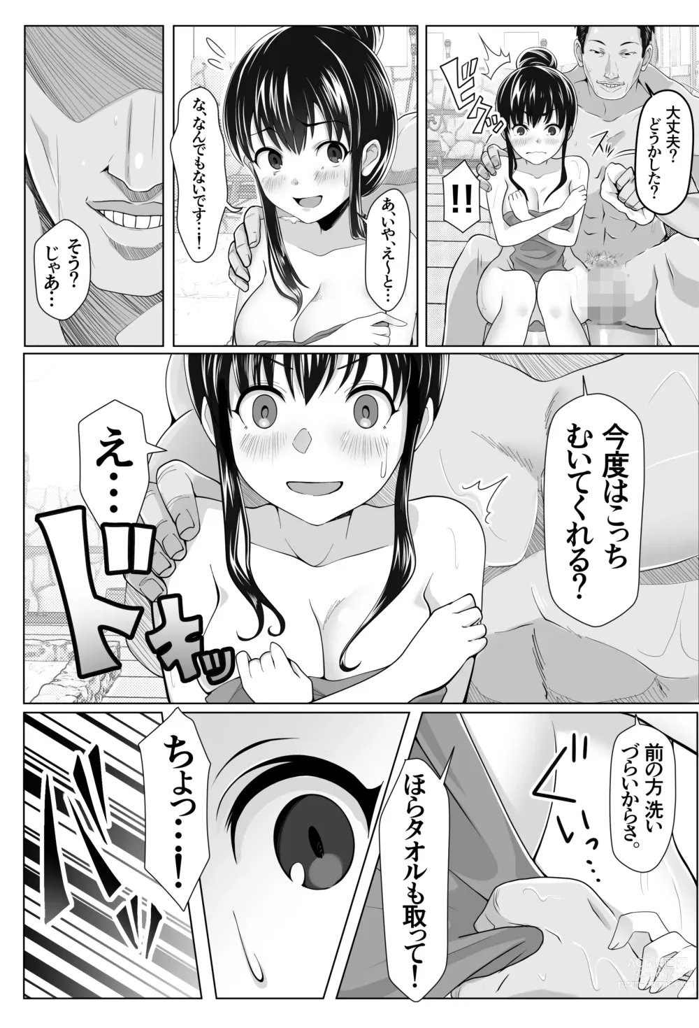 Page 13 of doujinshi Kurokami Joukyou Shoujo to Otoko darake no Sharehouse