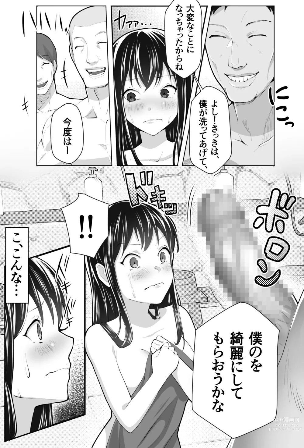 Page 30 of doujinshi Kurokami Joukyou Shoujo to Otoko darake no Sharehouse