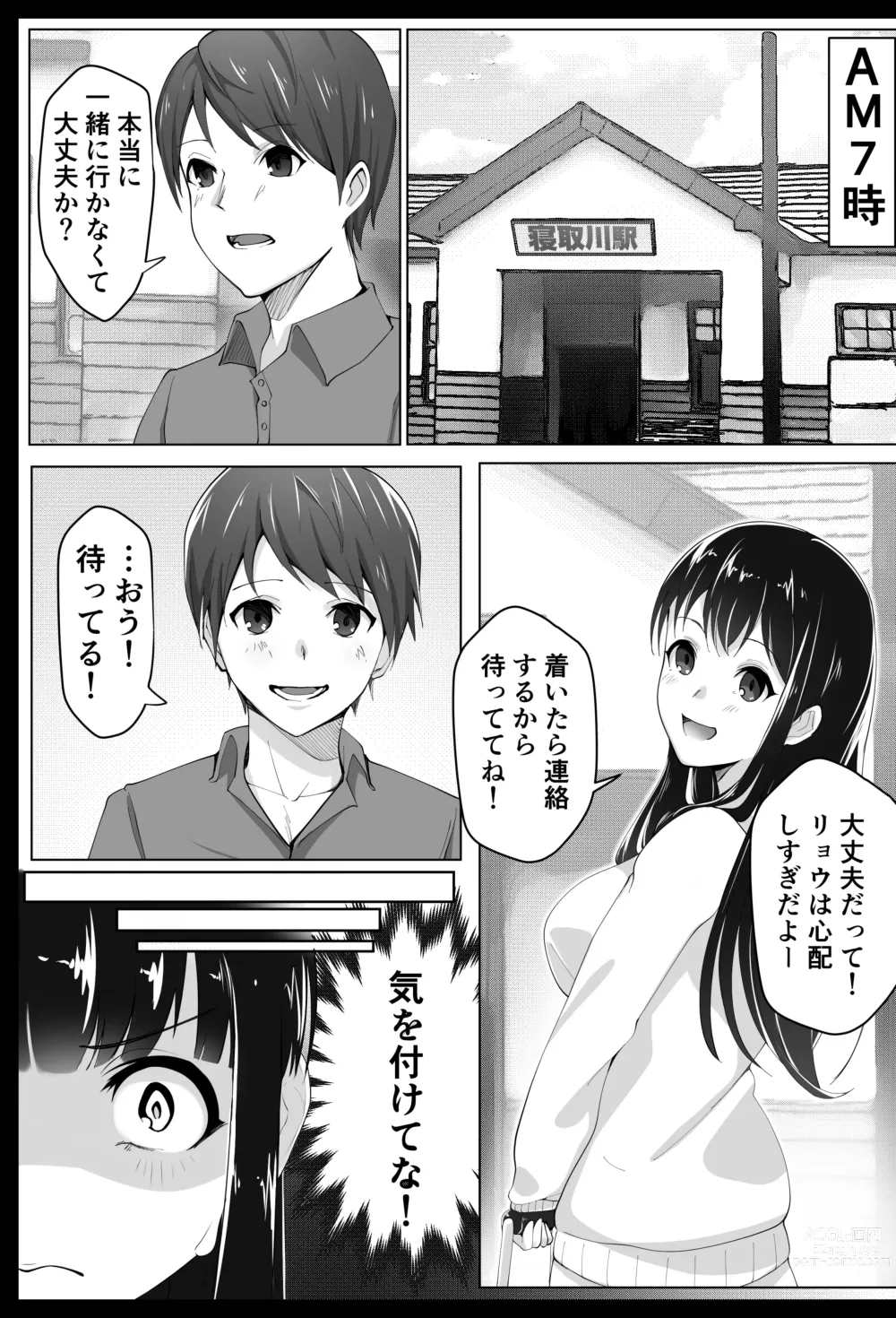 Page 4 of doujinshi Kurokami Joukyou Shoujo to Otoko darake no Sharehouse