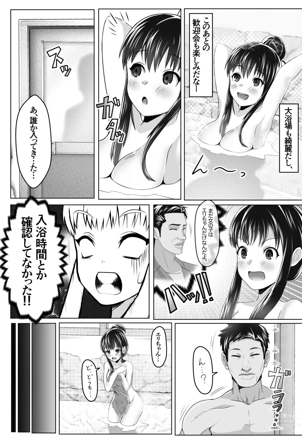 Page 10 of doujinshi Kurokami Joukyou Shoujo to Otoko darake no Sharehouse