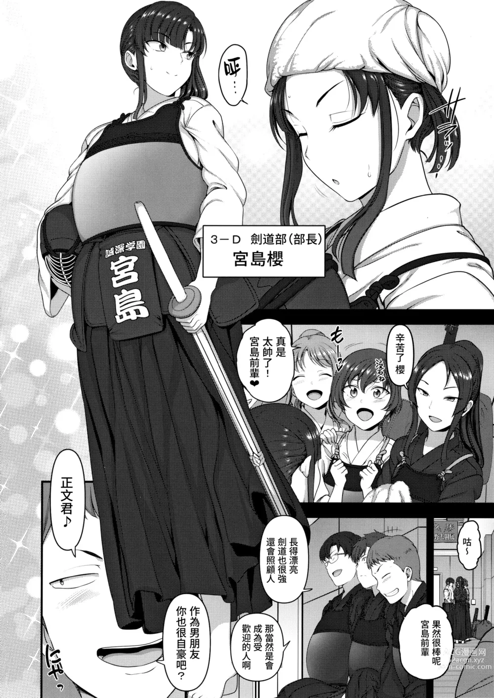 Page 110 of doujinshi 催眠性指導