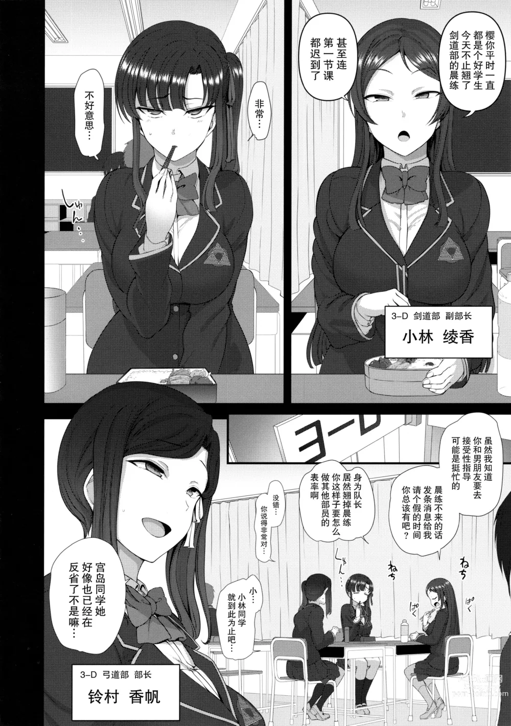 Page 160 of doujinshi 催眠性指導