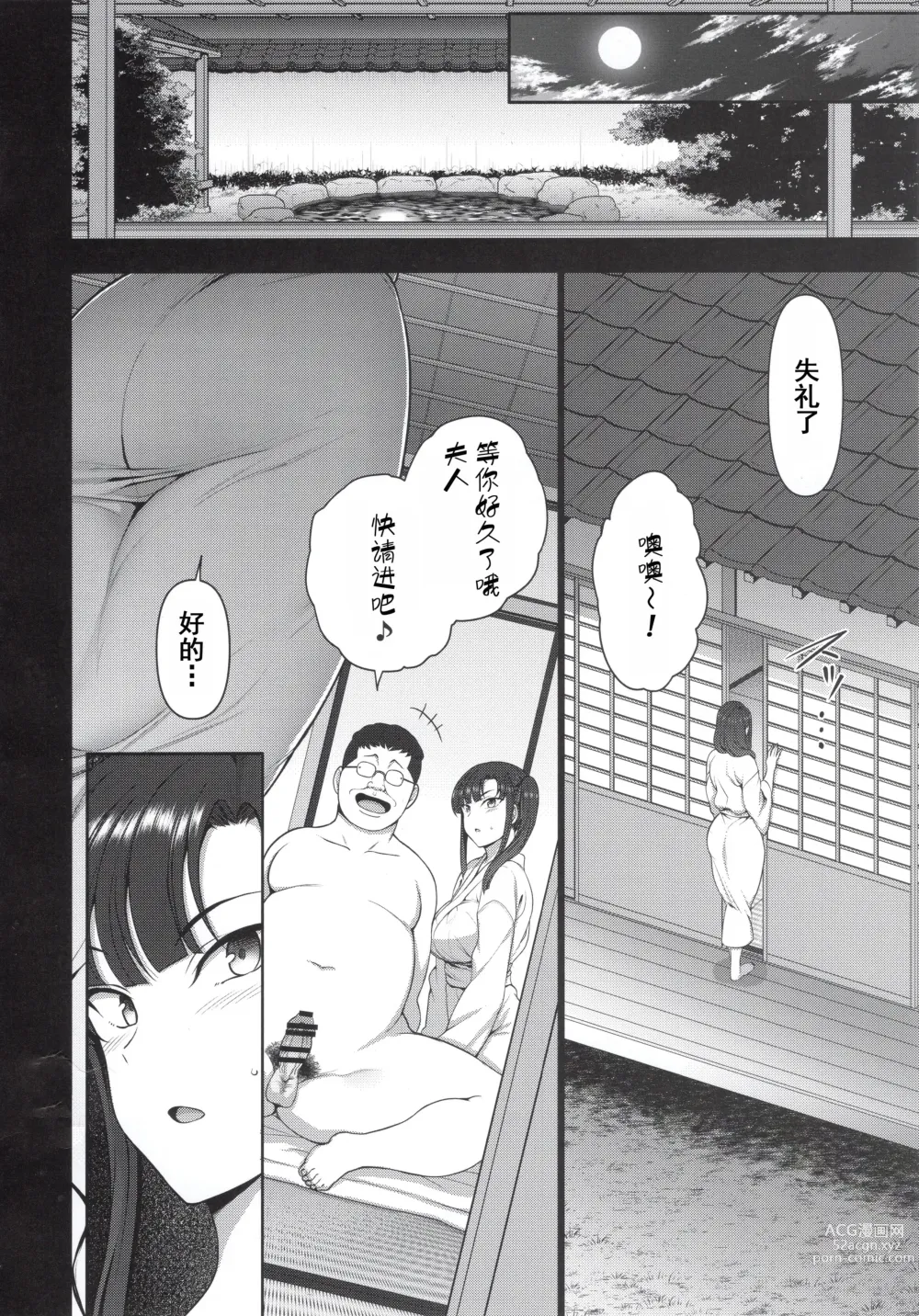 Page 187 of doujinshi 催眠性指導