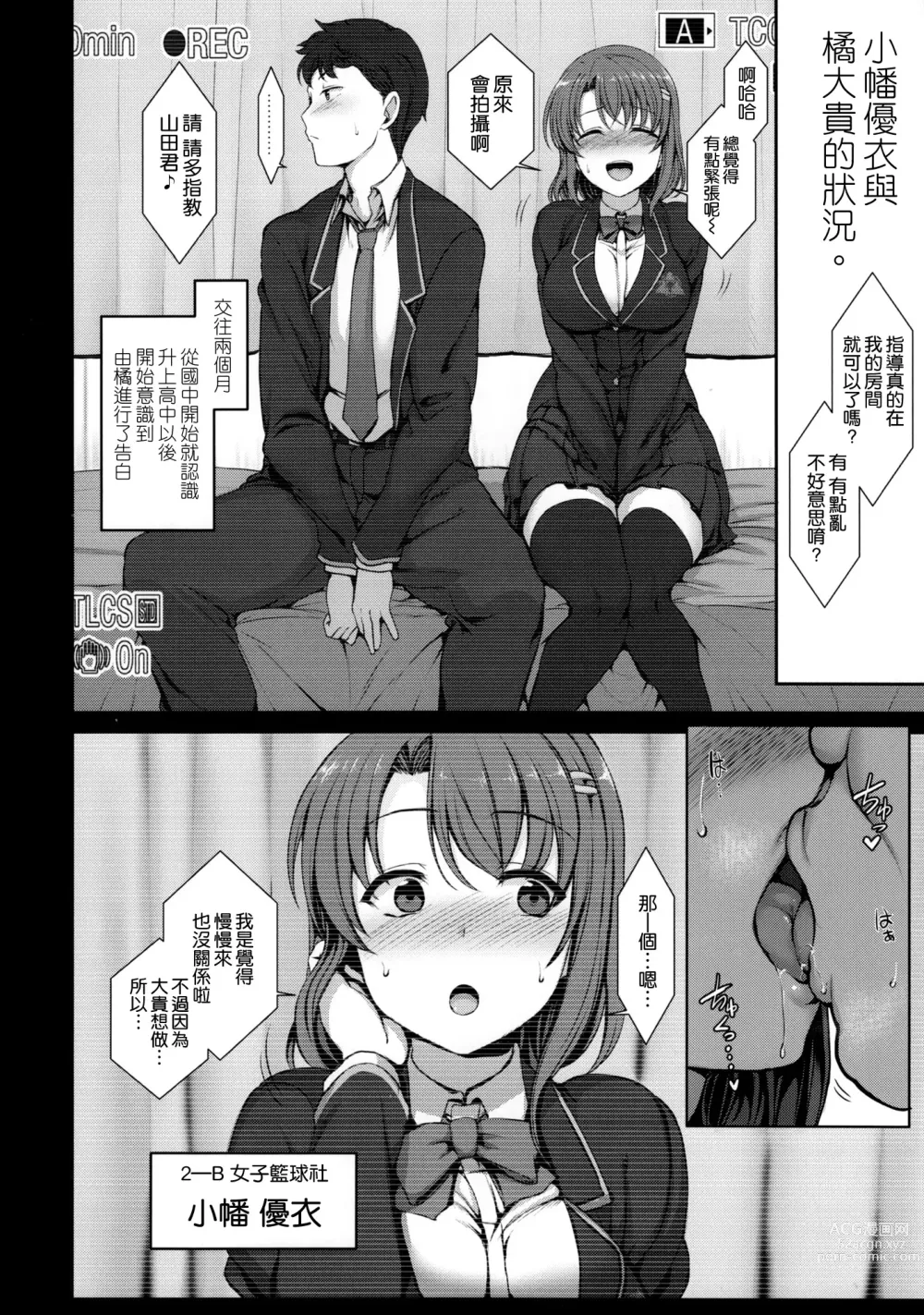 Page 6 of doujinshi 催眠性指導