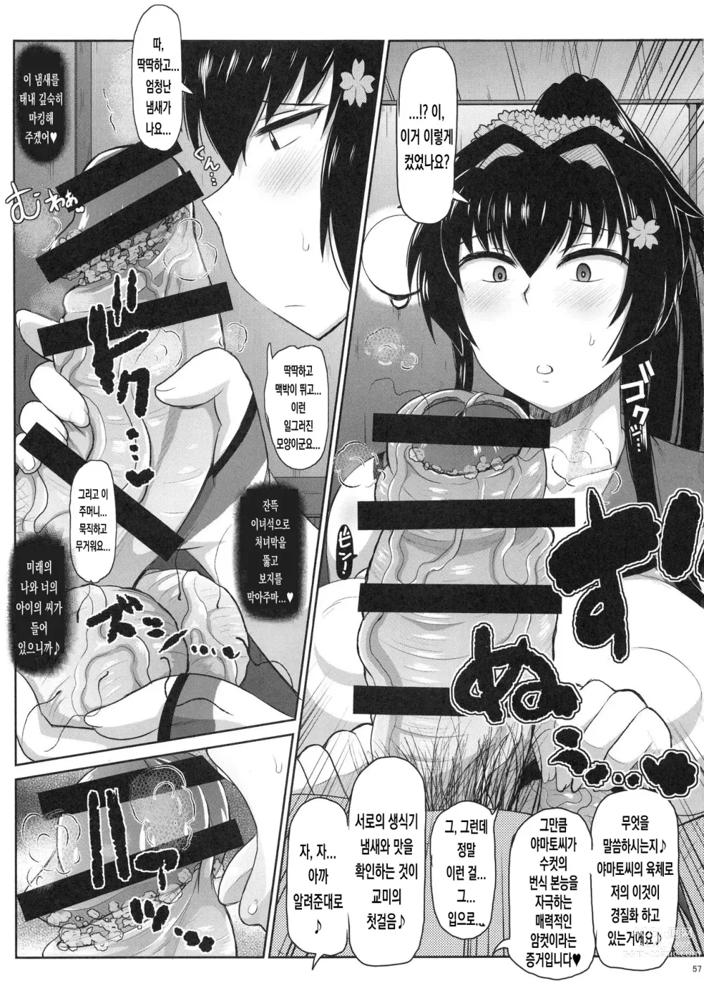 Page 11 of doujinshi Senkan Yamato Shikyuu Kouryaku Sakusen Kimoota Teitoku no Osuniku Shuhou de Seishi Tekkoudan Danchaku Cut-in♪ Yamato-san to Idenshi Jikakeawasete Kawaii Baby o Kenzou Shiyou! Hon.