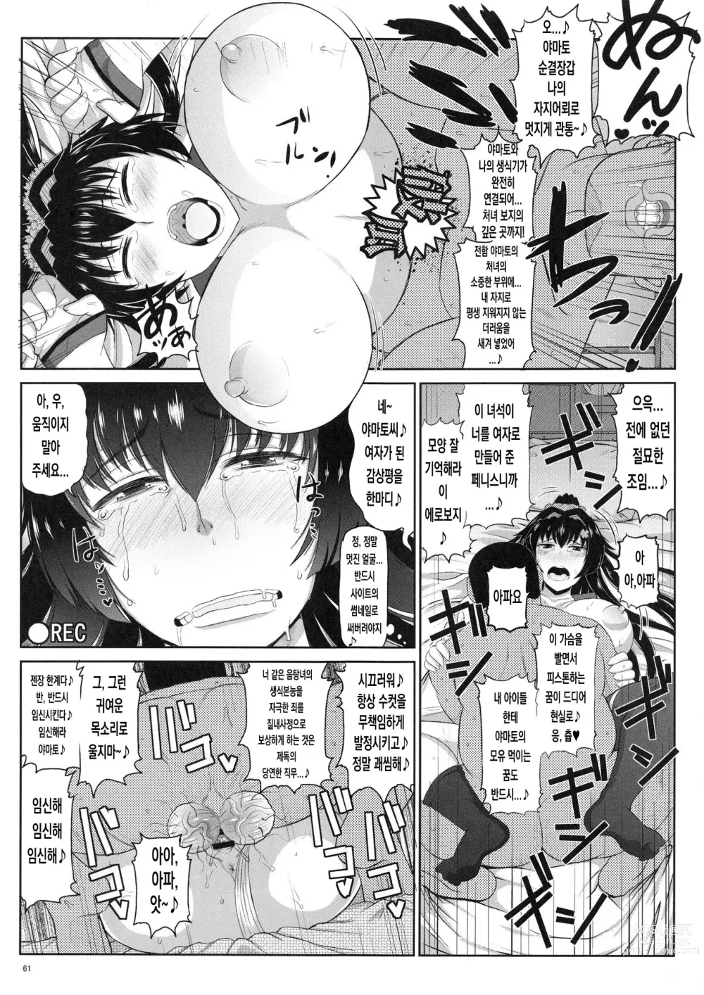 Page 15 of doujinshi Senkan Yamato Shikyuu Kouryaku Sakusen Kimoota Teitoku no Osuniku Shuhou de Seishi Tekkoudan Danchaku Cut-in♪ Yamato-san to Idenshi Jikakeawasete Kawaii Baby o Kenzou Shiyou! Hon.