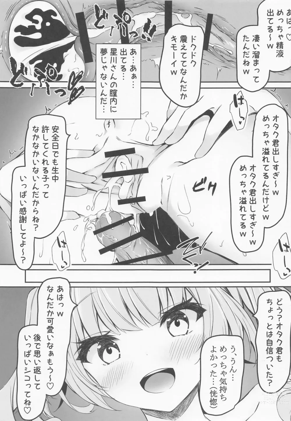 Page 13 of doujinshi Hoshikawa de Doutei Suteta Kuse ni