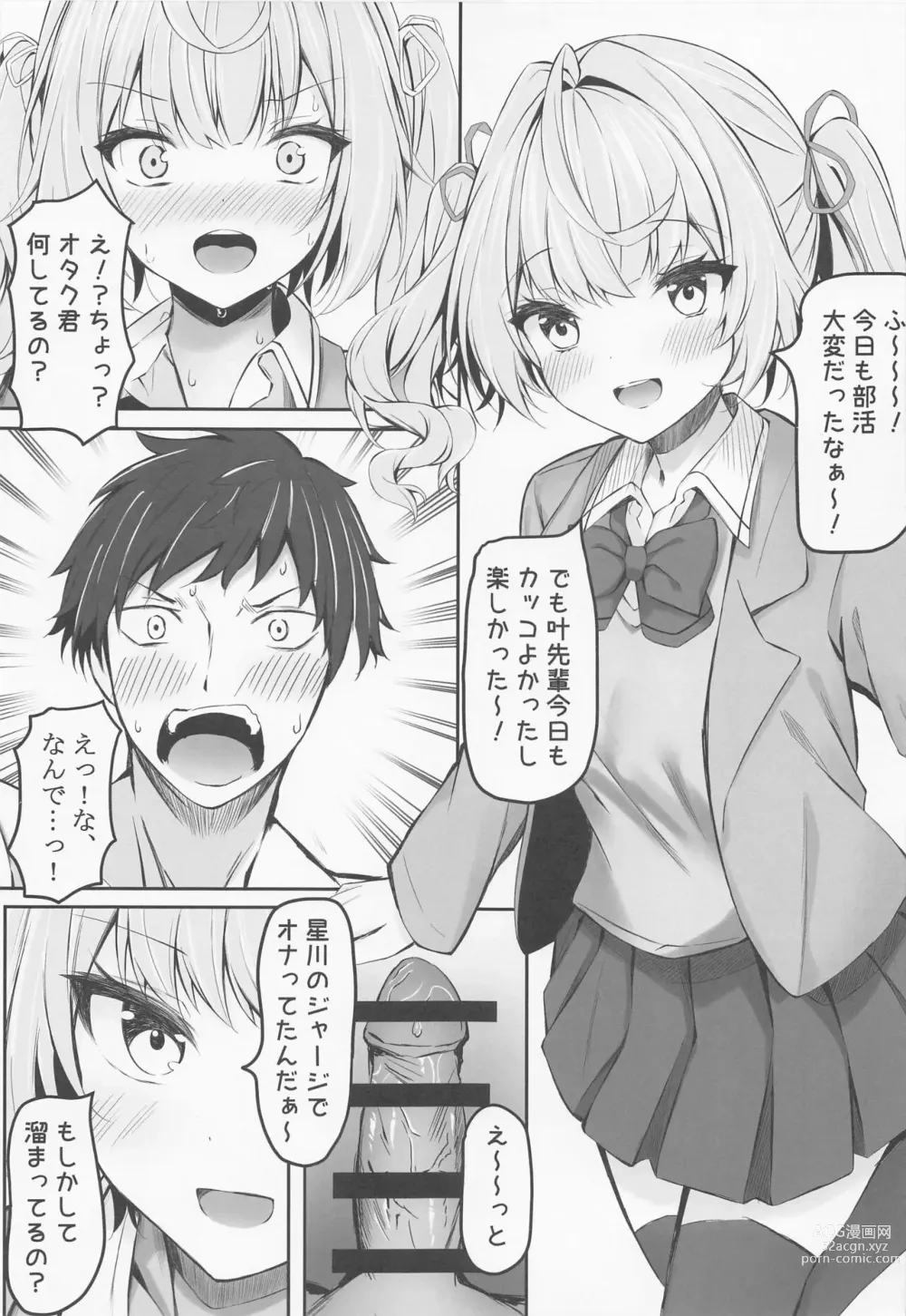 Page 5 of doujinshi Hoshikawa de Doutei Suteta Kuse ni