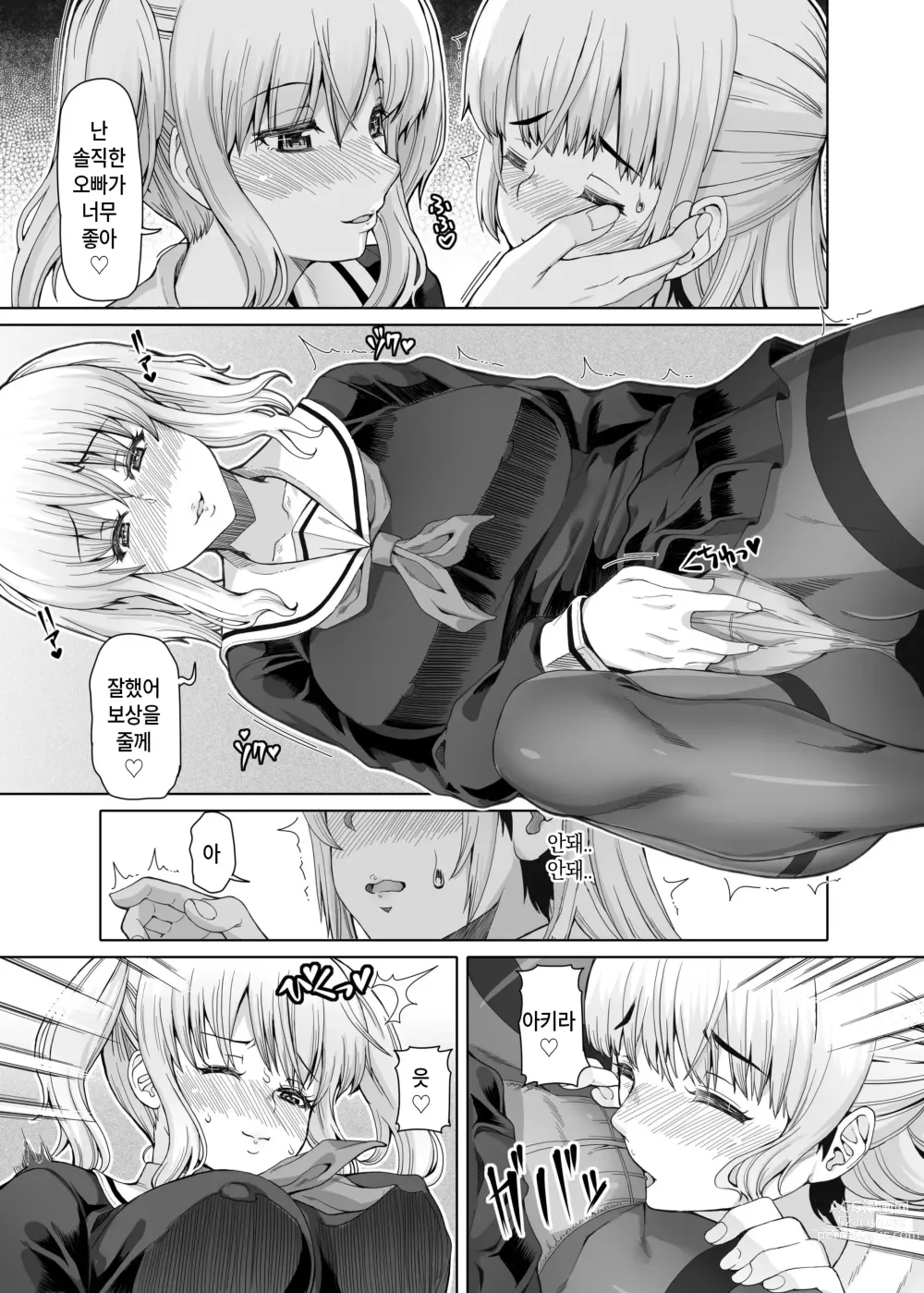 Page 12 of doujinshi Ms.Brother