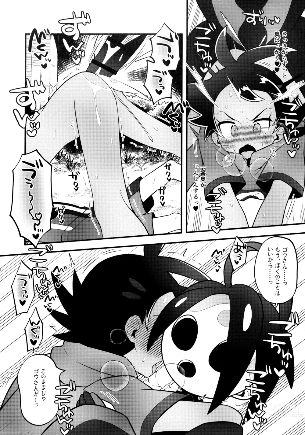 Page 47 of doujinshi Fellow & MYSTERIOUS MYSTERIOUS INVADER