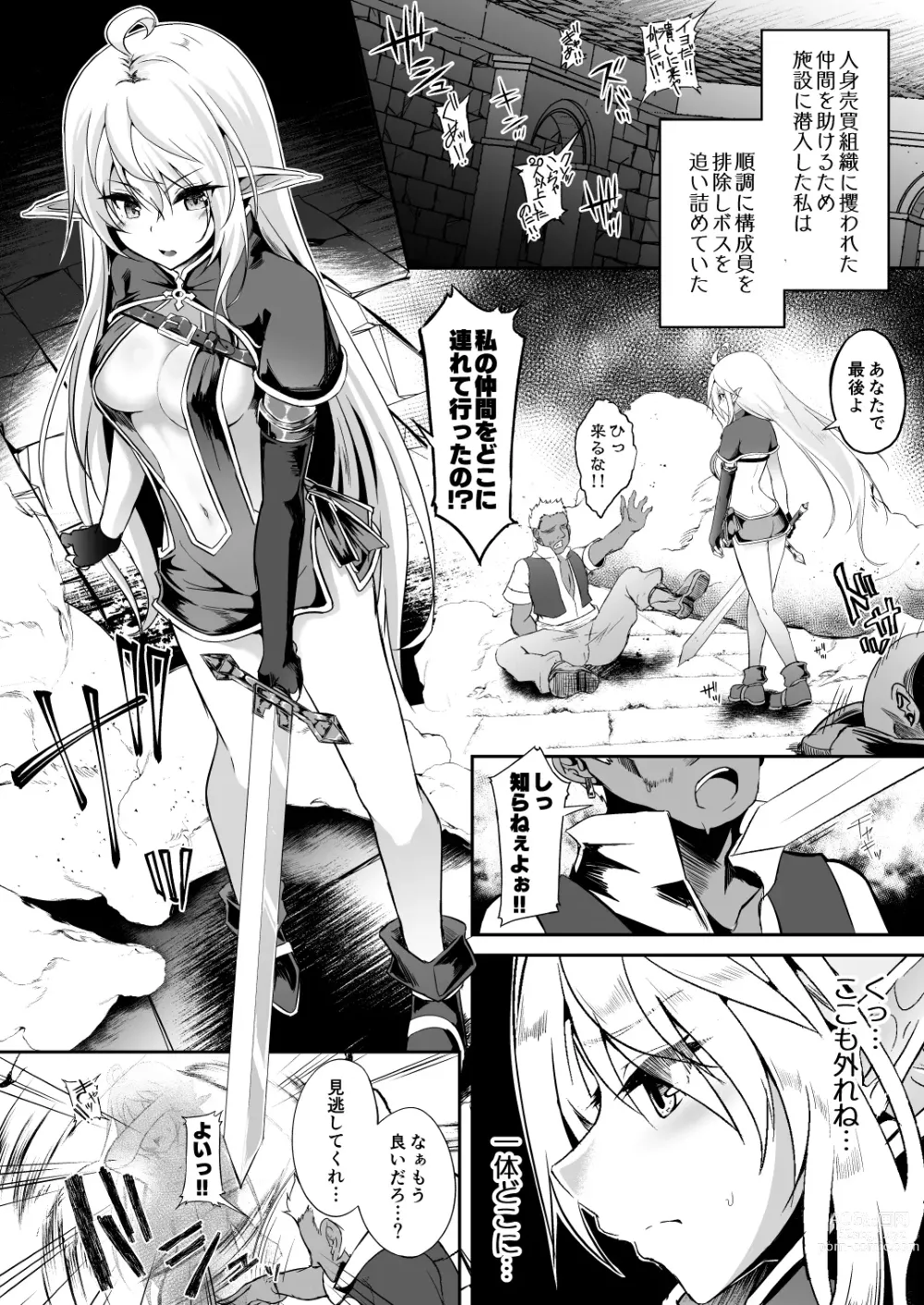 Page 102 of doujinshi Toubou ELF Soushuuhen II - RUNAWAY ELF series compilation 2