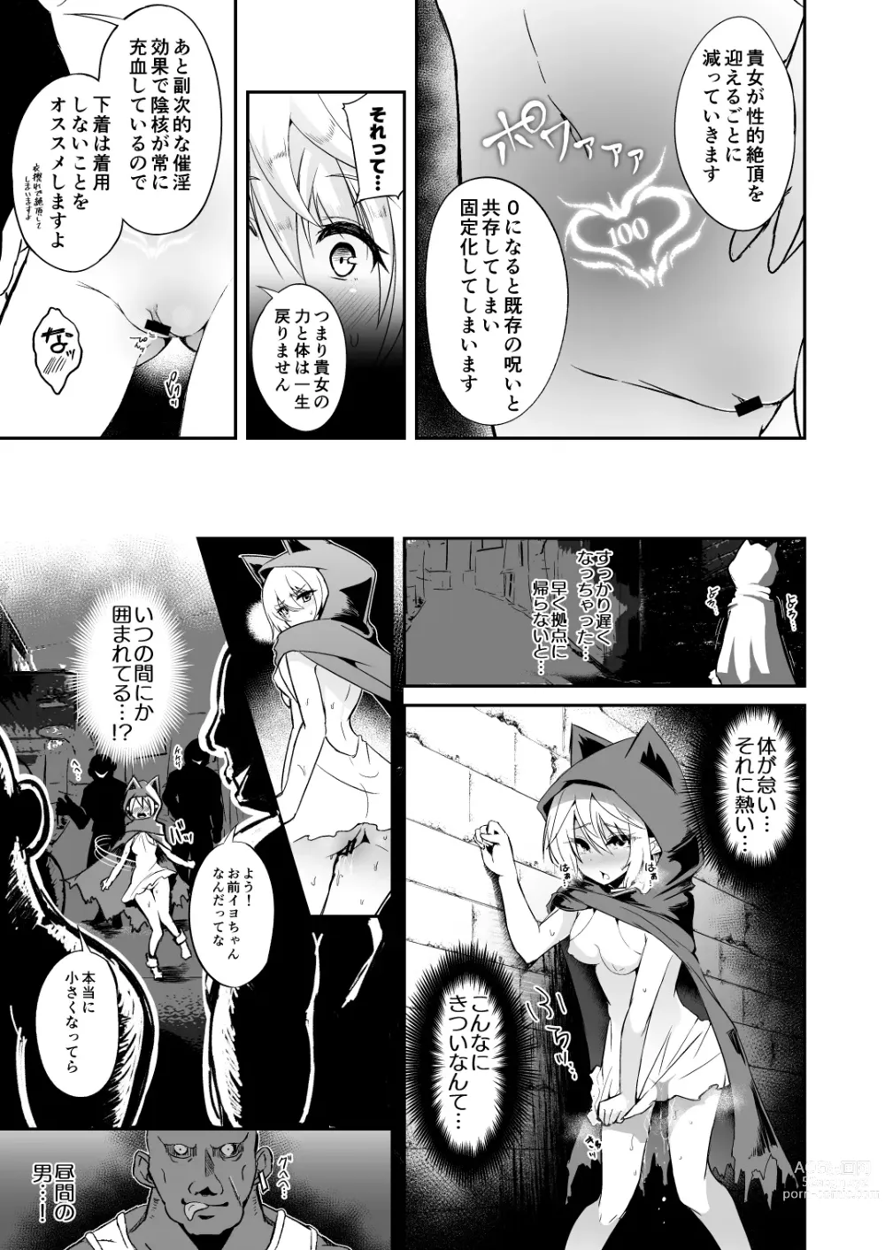 Page 111 of doujinshi Toubou ELF Soushuuhen II - RUNAWAY ELF series compilation 2