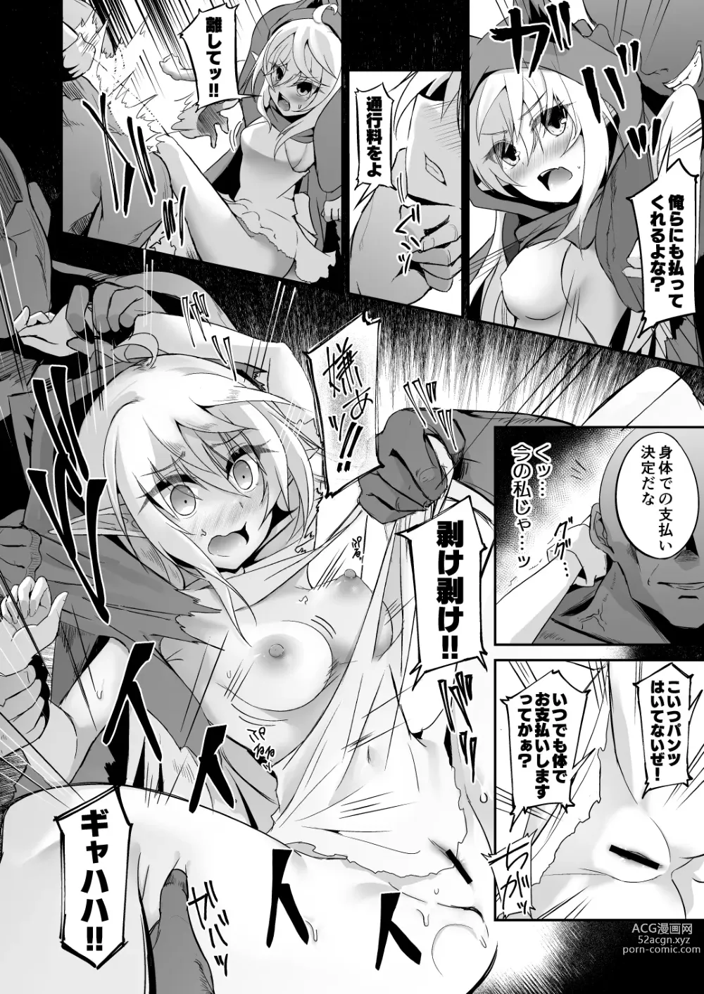 Page 112 of doujinshi Toubou ELF Soushuuhen II - RUNAWAY ELF series compilation 2