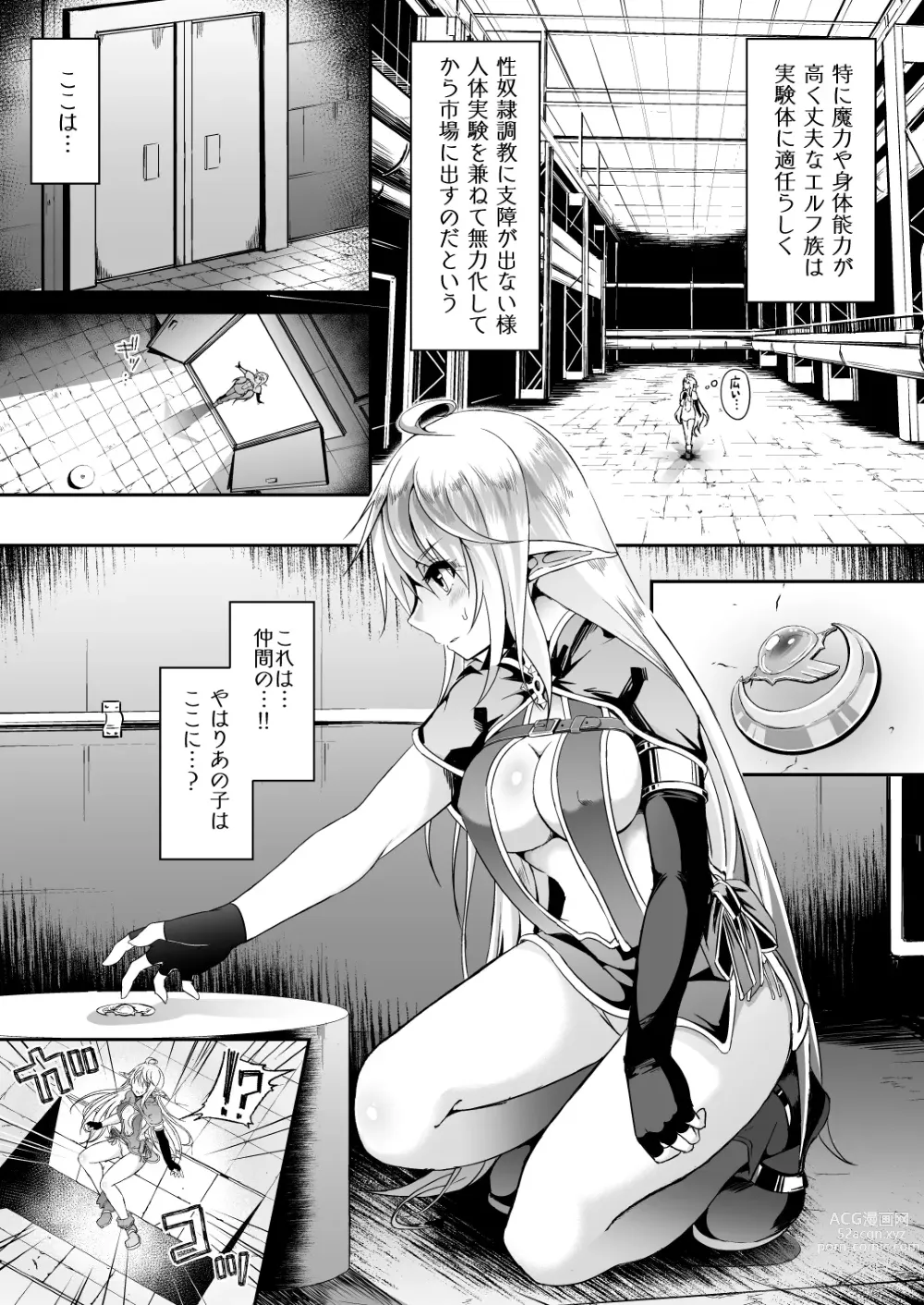 Page 15 of doujinshi Toubou ELF Soushuuhen II - RUNAWAY ELF series compilation 2