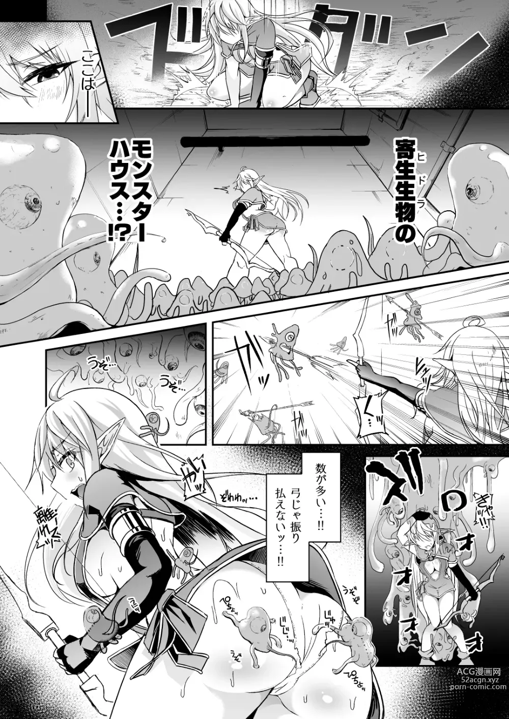 Page 16 of doujinshi Toubou ELF Soushuuhen II - RUNAWAY ELF series compilation 2