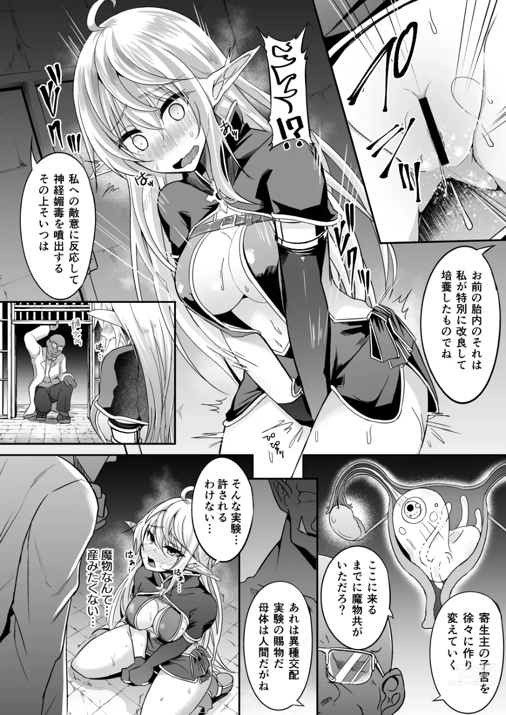 Page 20 of doujinshi Toubou ELF Soushuuhen II - RUNAWAY ELF series compilation 2