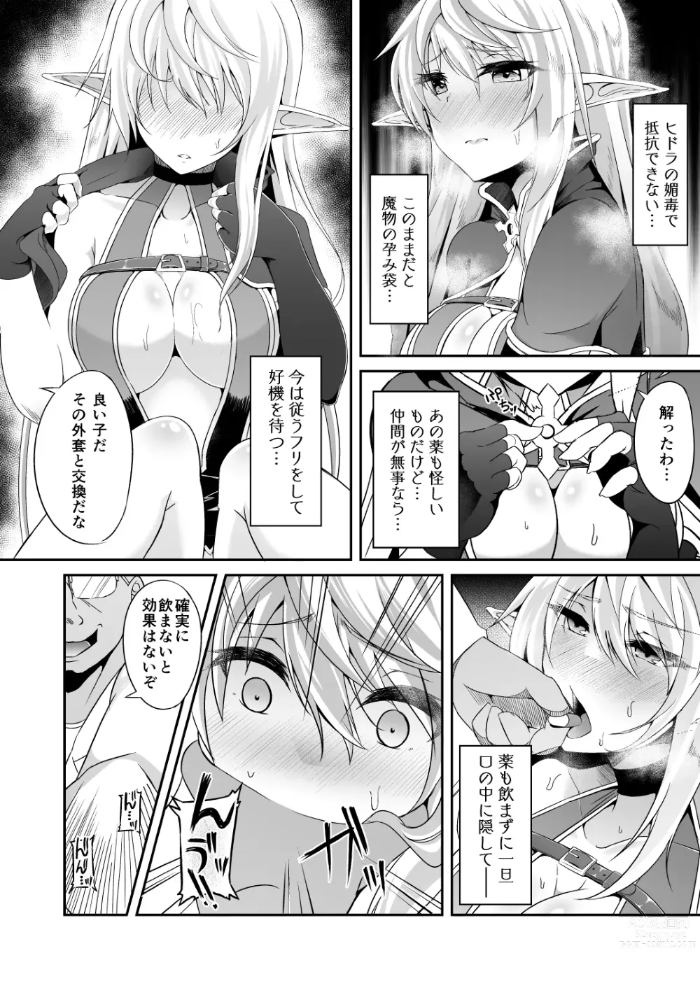 Page 22 of doujinshi Toubou ELF Soushuuhen II - RUNAWAY ELF series compilation 2