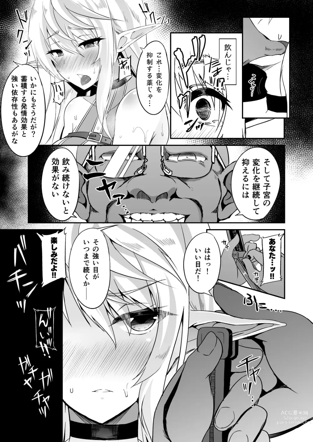 Page 23 of doujinshi Toubou ELF Soushuuhen II - RUNAWAY ELF series compilation 2