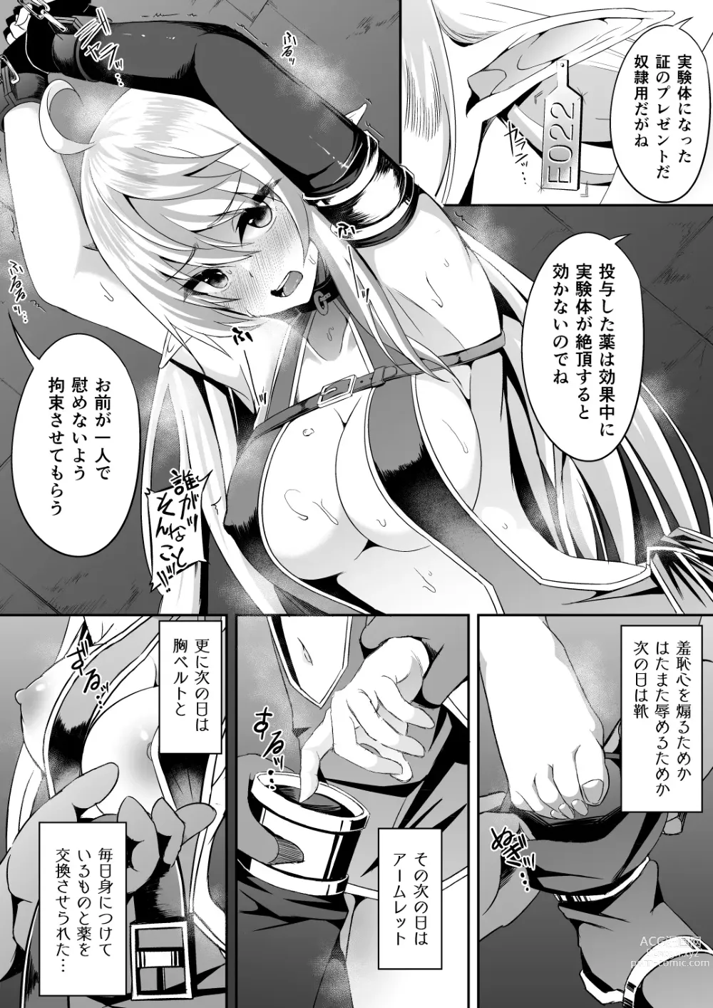 Page 24 of doujinshi Toubou ELF Soushuuhen II - RUNAWAY ELF series compilation 2