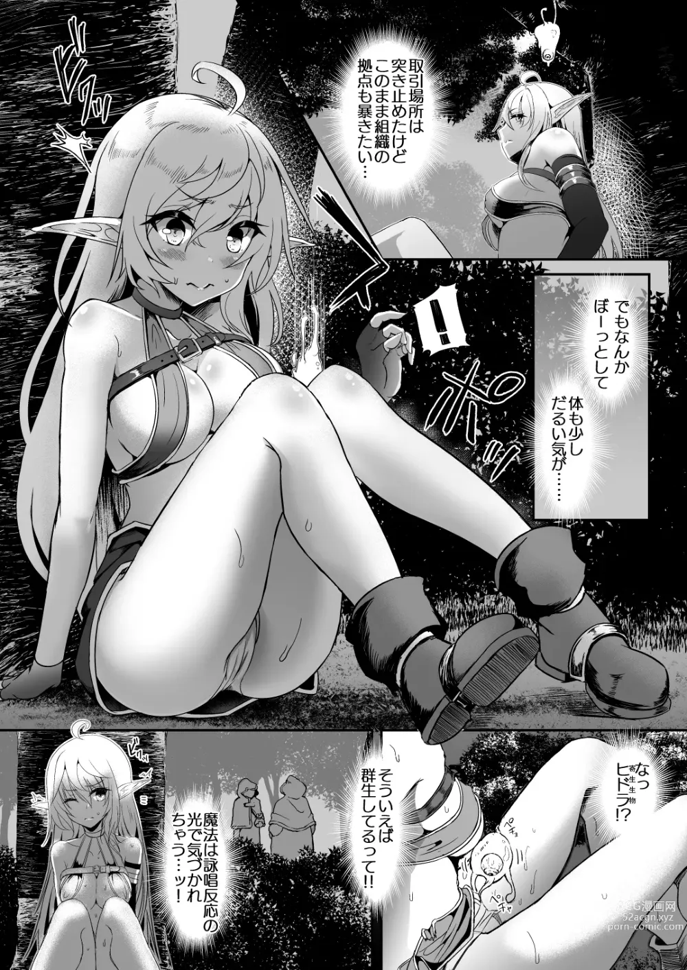 Page 74 of doujinshi Toubou ELF Soushuuhen II - RUNAWAY ELF series compilation 2