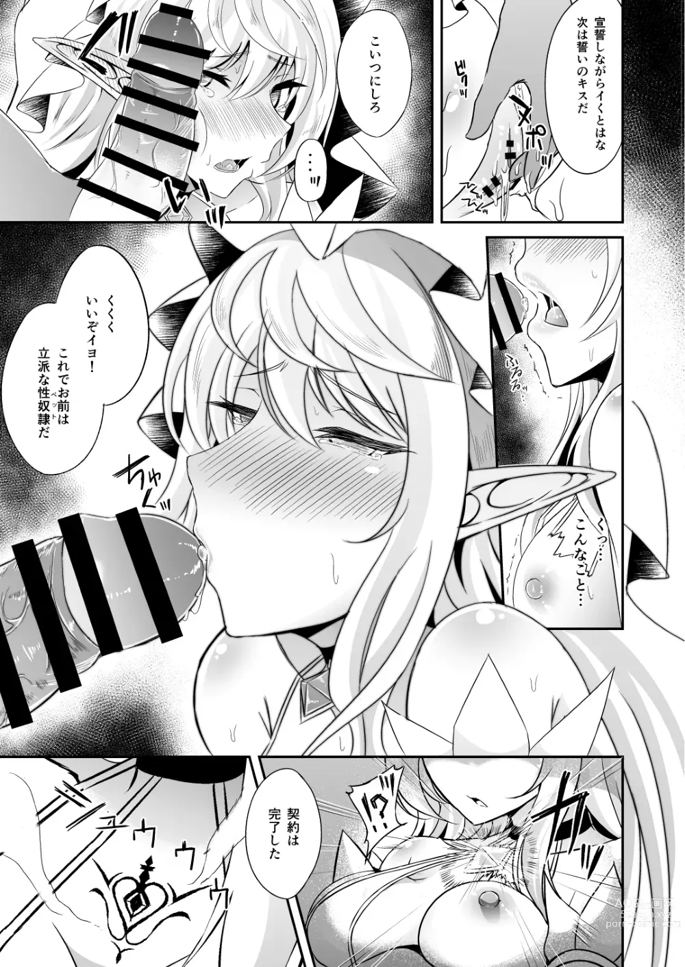 Page 101 of doujinshi Toubou ELF Soushuuhen