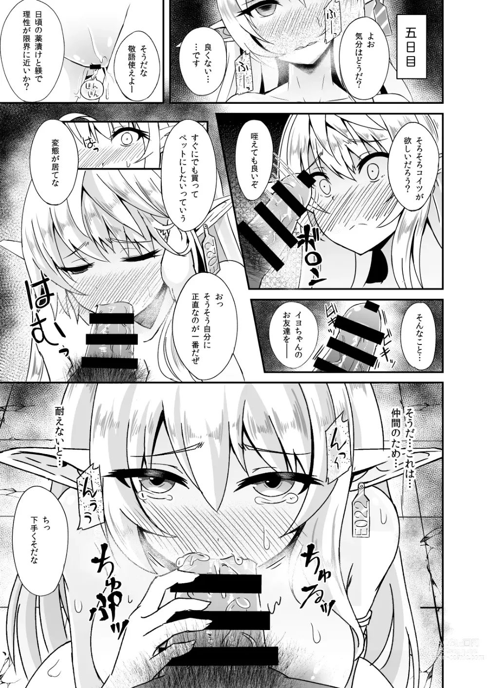 Page 23 of doujinshi Toubou ELF Soushuuhen