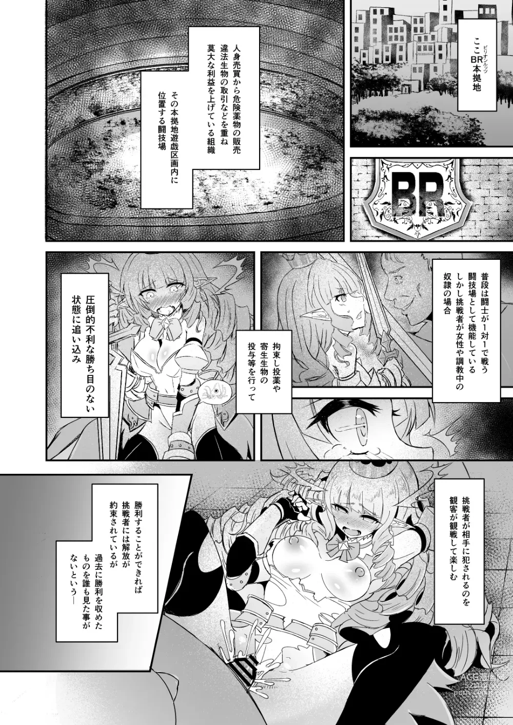 Page 38 of doujinshi Toubou ELF Soushuuhen