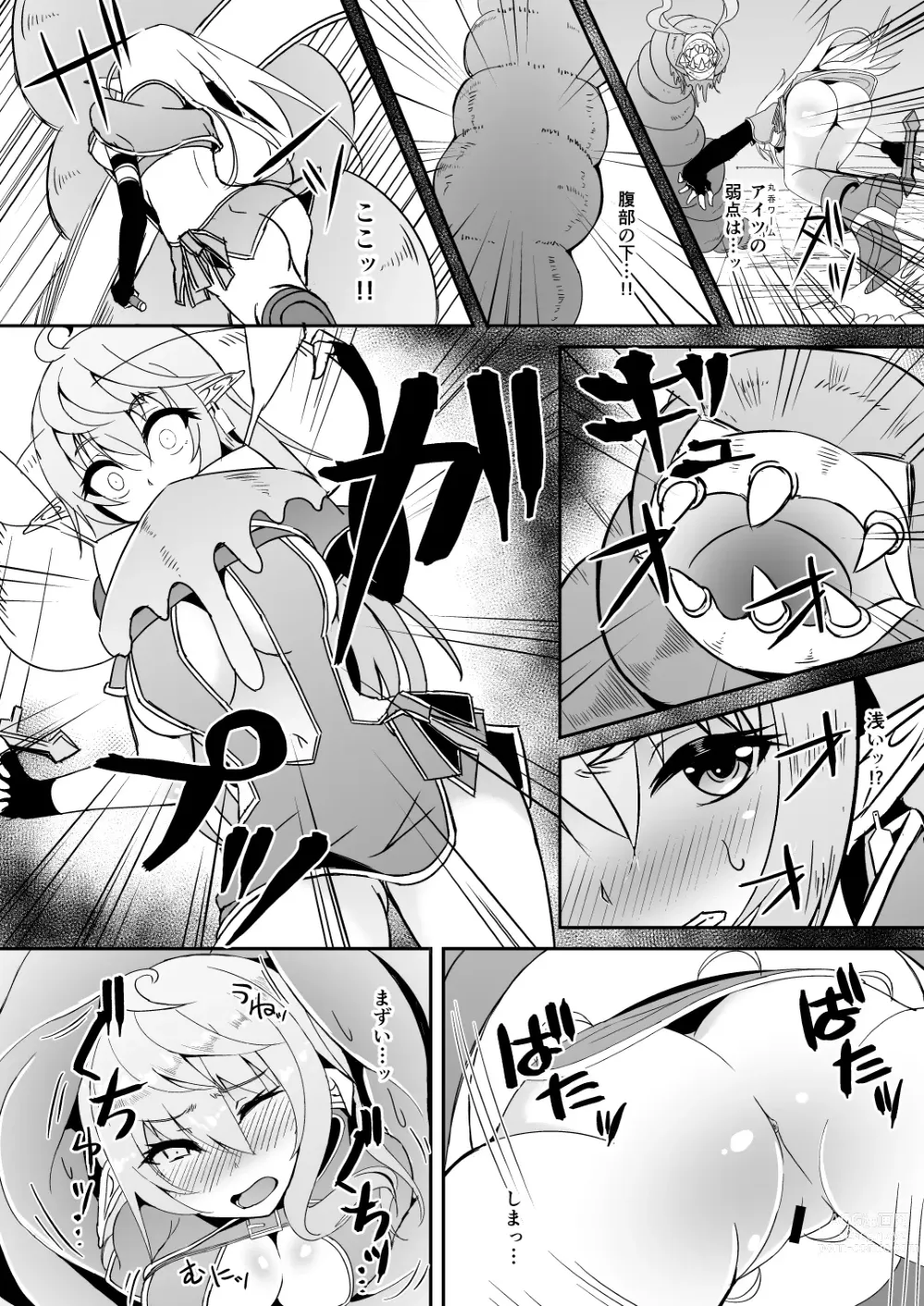 Page 42 of doujinshi Toubou ELF Soushuuhen