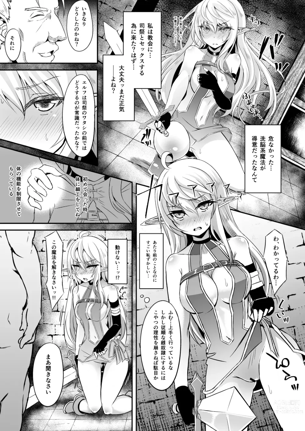 Page 65 of doujinshi Toubou ELF Soushuuhen