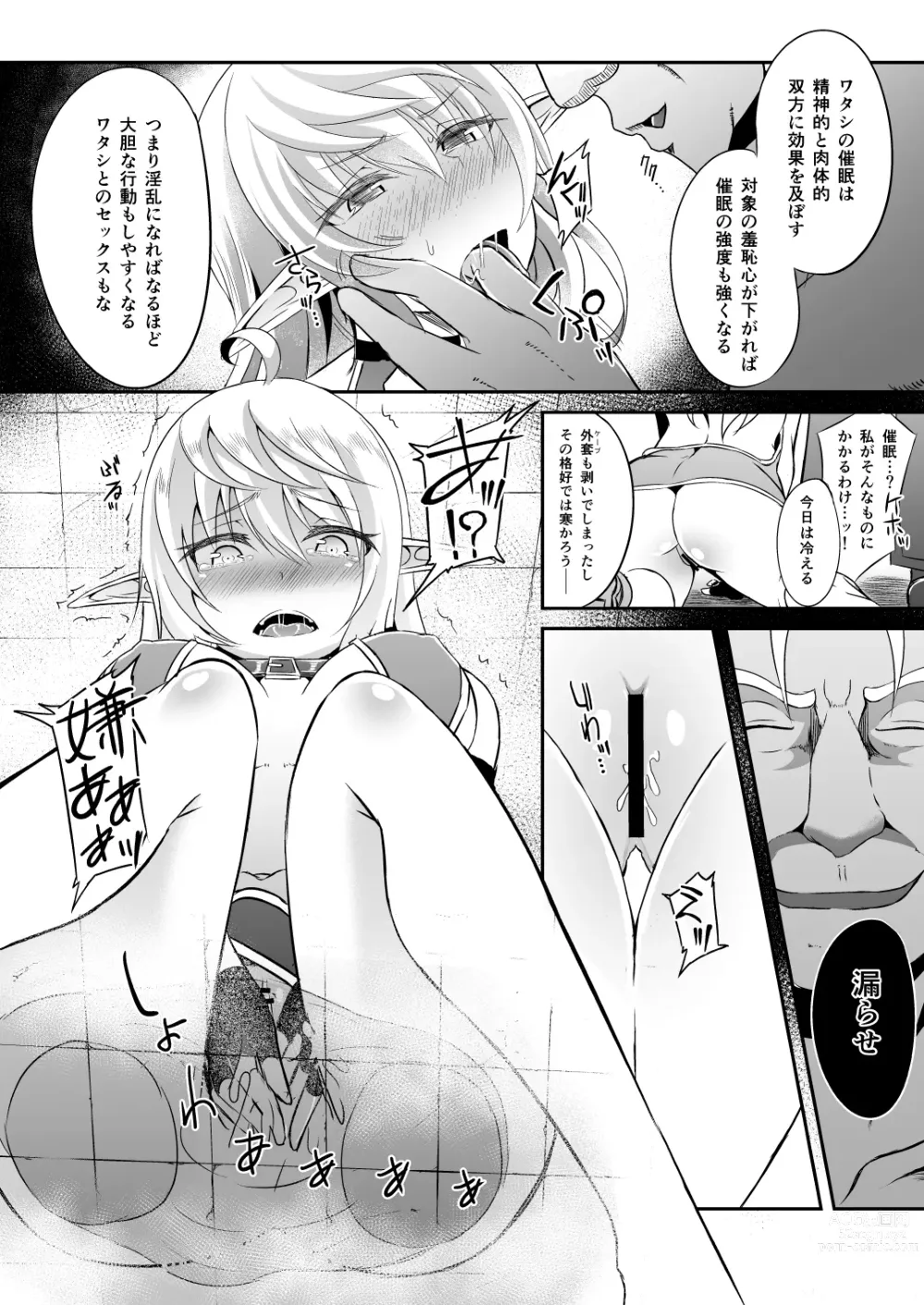 Page 66 of doujinshi Toubou ELF Soushuuhen