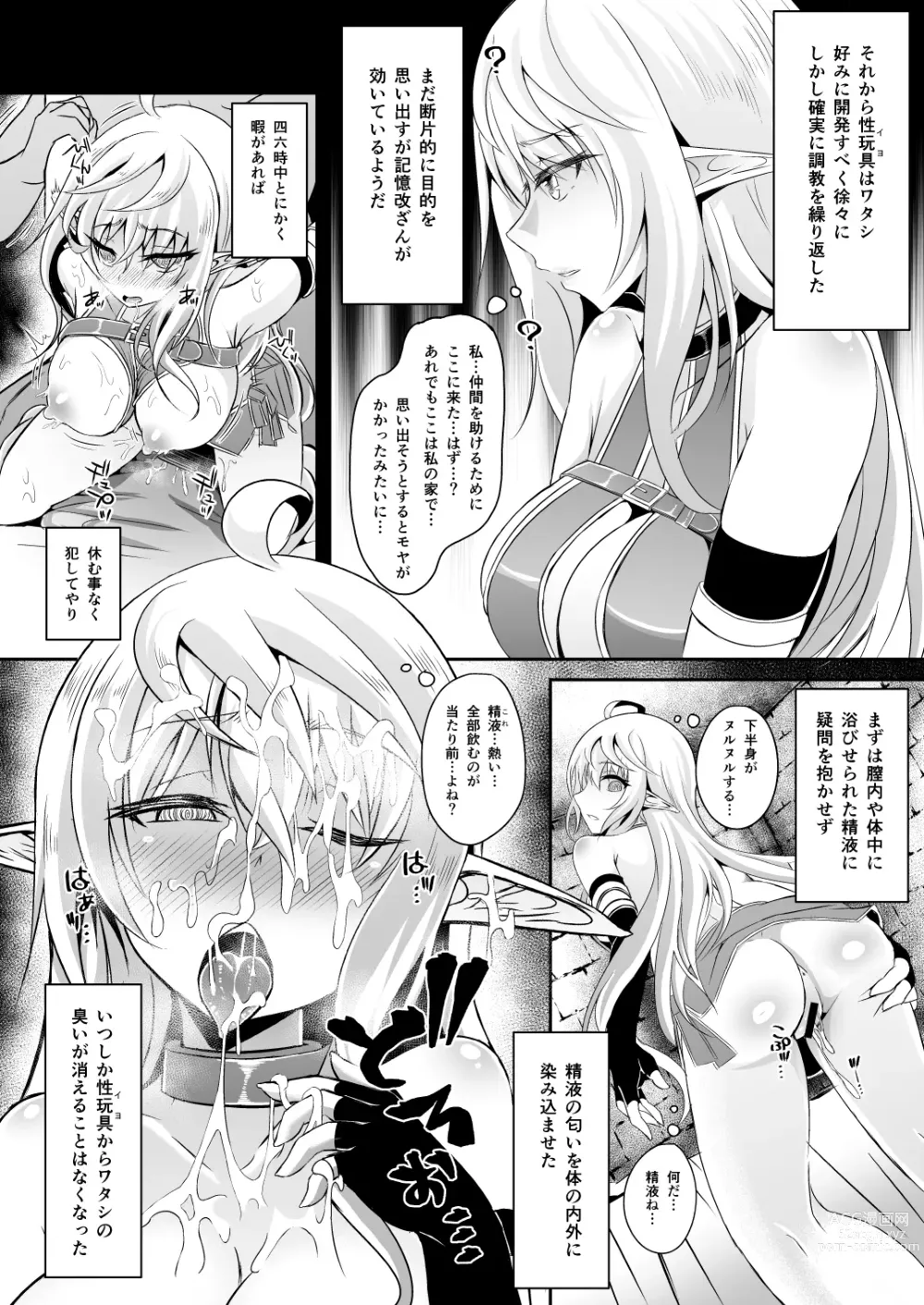 Page 72 of doujinshi Toubou ELF Soushuuhen