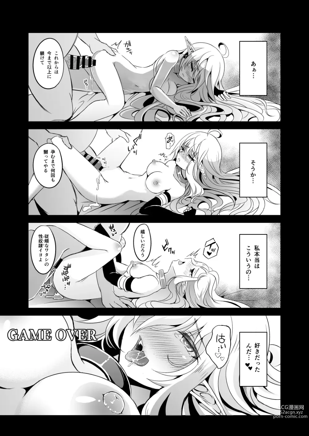 Page 83 of doujinshi Toubou ELF Soushuuhen