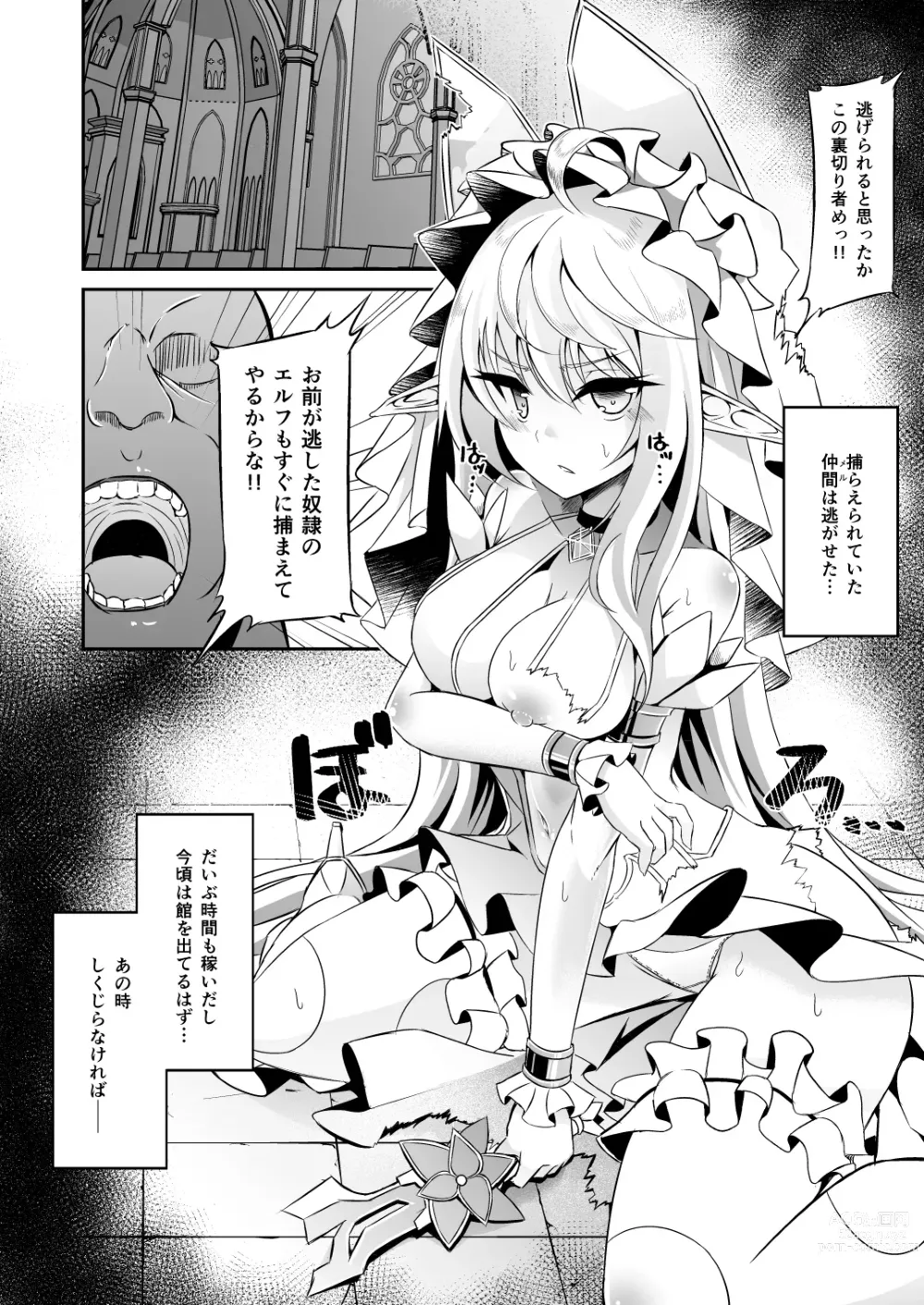 Page 88 of doujinshi Toubou ELF Soushuuhen