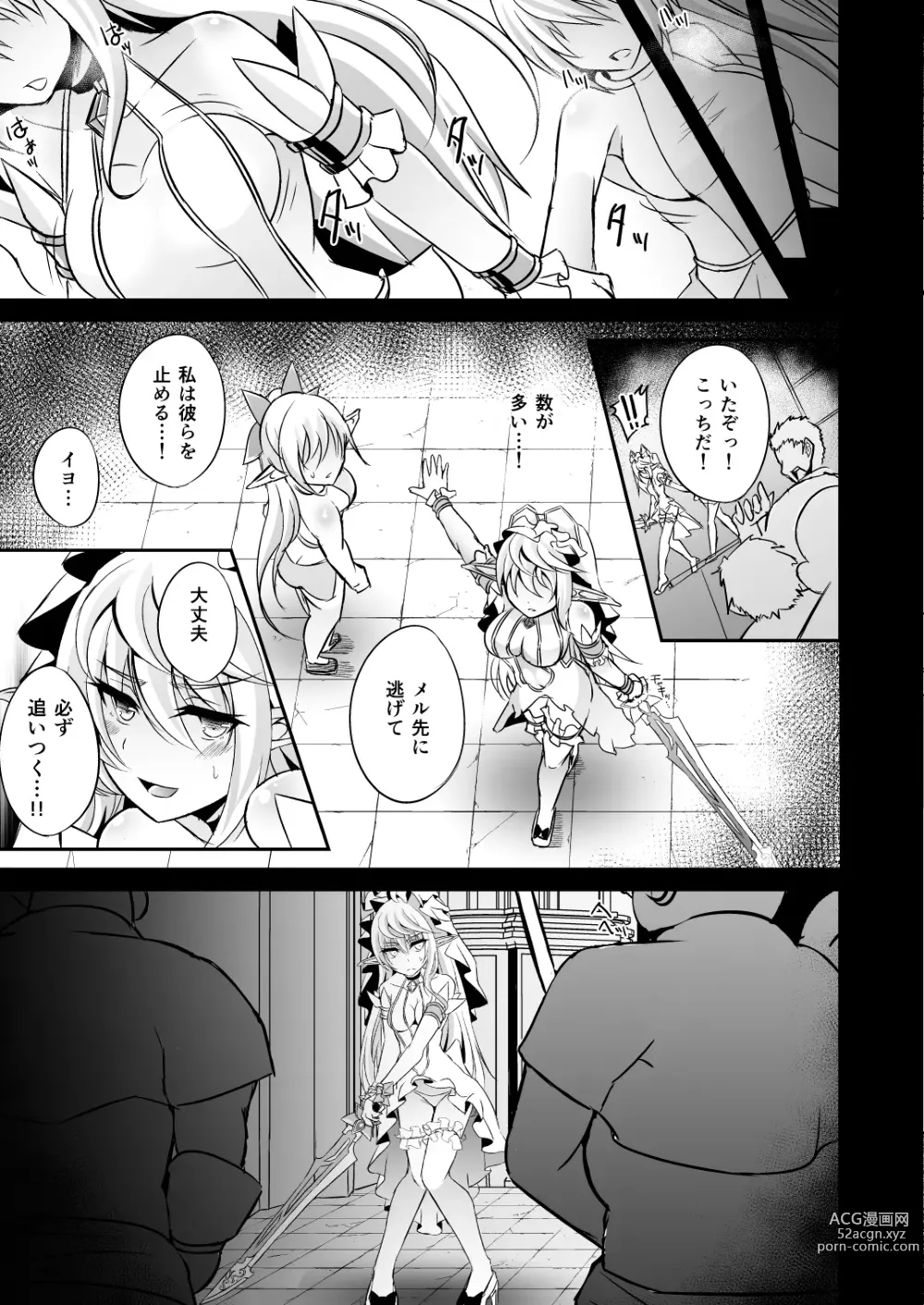 Page 97 of doujinshi Toubou ELF Soushuuhen