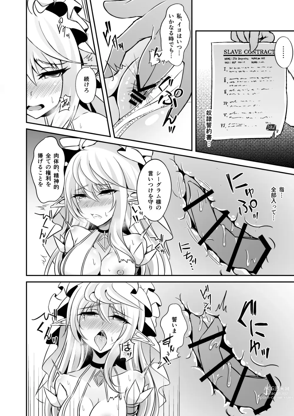 Page 100 of doujinshi Toubou ELF Soushuuhen