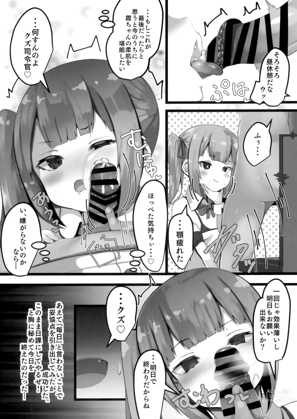 Page 11 of doujinshi Onegaishimasu, Kasumi-chan