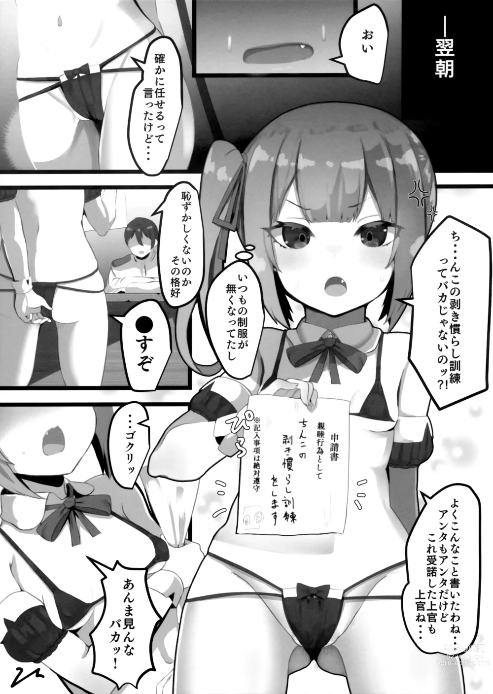 Page 5 of doujinshi Onegaishimasu, Kasumi-chan