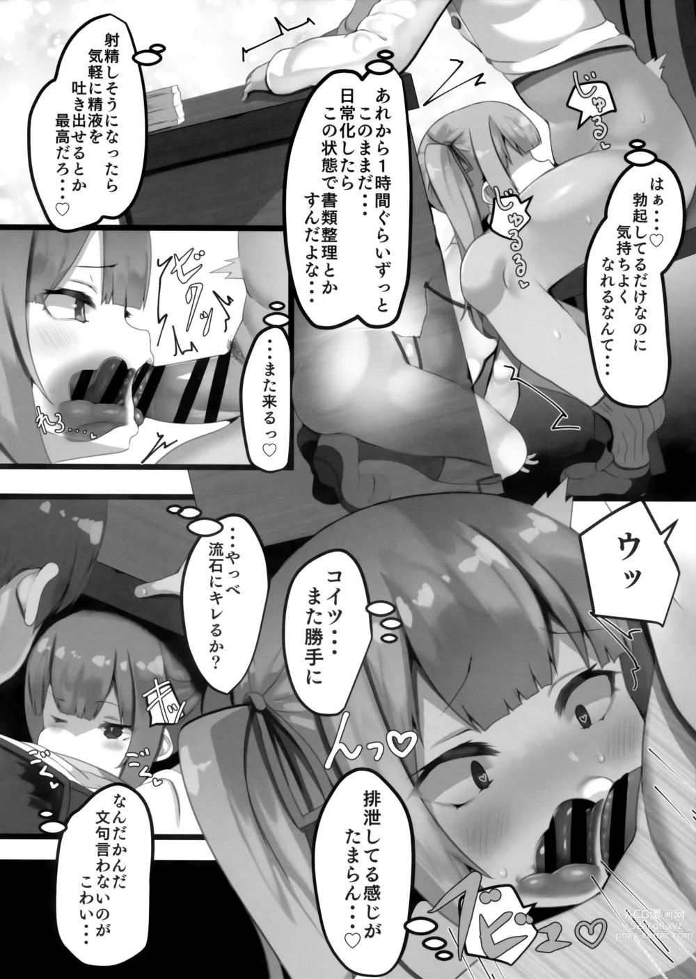 Page 10 of doujinshi Onegaishimasu, Kasumi-chan