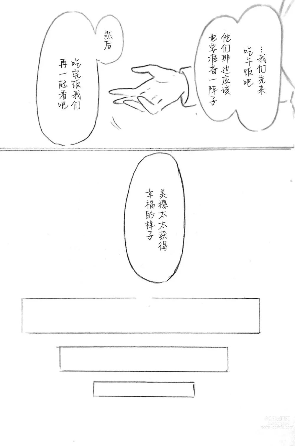 Page 126 of doujinshi Harayome no Mura -Sono San