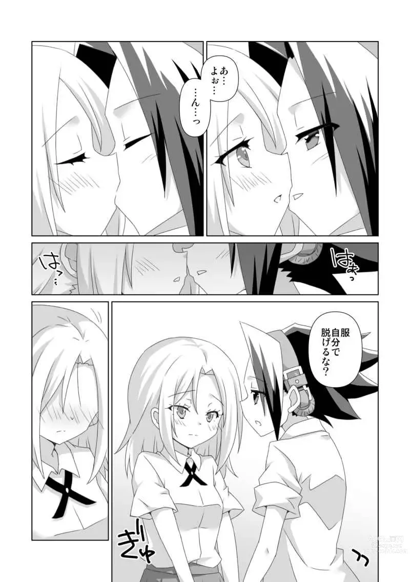 Page 2 of doujinshi Door of Desire