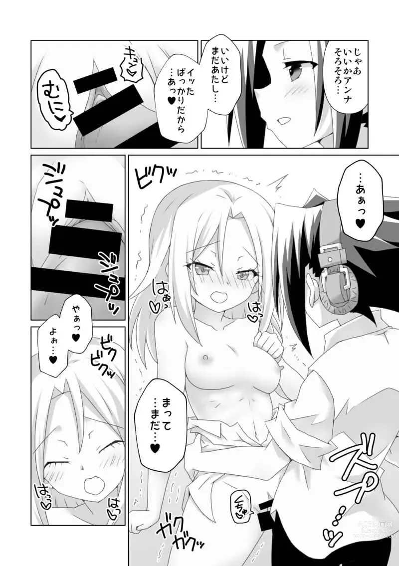 Page 3 of doujinshi Door of Desire