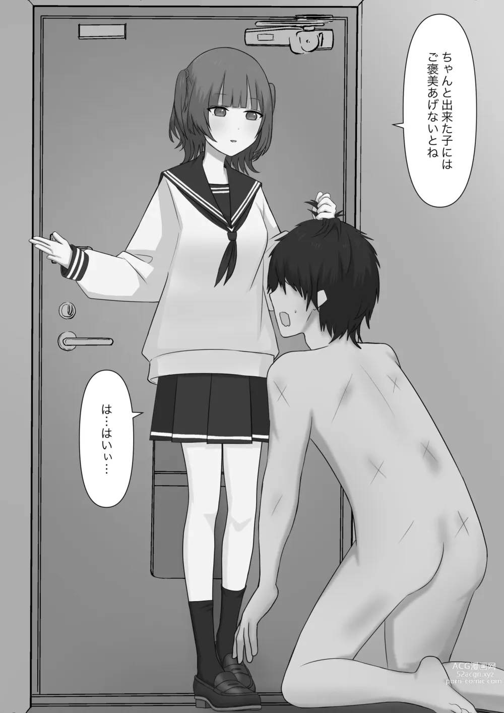 Page 8 of doujinshi Bouryoku Otoko ga Dorei ni Ochiru made